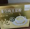 十月稻田 米她她 高蛋白纯黄豆豆浆粉(20g*20条) 无糖添加豆浆粉 早餐冲饮 实拍图