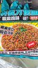 云山半 荞麦方便面80g*16包椒麻鸡味 0脂非油炸面饼 带料包免煮速食泡面 实拍图