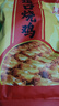 画宝刚道口烧鸡500克五香卤鸡扒鸡熟食腊味真空即食 河南老字号特产团购 实拍图