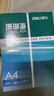 得力（deli）珊瑚海A4打印纸 80g500张*4包一箱 双面使用 加厚复印纸 整箱2000张ZF372【销冠系列】 实拍图