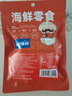渔大叔 凤尾虾干低脂高蛋白海鲜零食休闲小吃方便零食办公室即食虾55g 实拍图