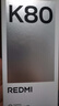 小米 REDMI K80 国家补贴 第三代骁龙 8 6550mAh大电池 澎湃OS 汐月蓝 12GB+512GB 红米5G手机 实拍图