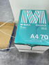 晨光（M&G）绿晨光 A470g多功能双面打印纸A4 复印纸白色 500张/包 5包/箱 整箱2500张 APY61AF9 实拍图