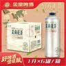 金星啤酒中式精酿毛尖茉莉花茶茶啤冰糖葫芦果啤饮料整箱厂家直发熟啤 金星茉莉花茶中式精酿 1L 6罐 整箱装 实拍图