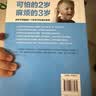 全2册 你就是孩子最好的玩具+可怕的2岁 麻烦的3岁  掌握亲子沟通的黄金法则 化解2-3岁叛逆危机 奠定孩子一生亲密与独立的基础 实拍图