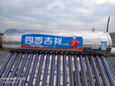 四季吉祥【送货上门 可上门安装】太阳能热水器家用不锈钢加厚保温桶农村自动加热上水光电两用一级能效 18管144L【升级手动上水款】方管支架+备用管 上门安装 实拍图