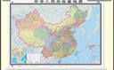 全新配色整张无拼缝地图挂图套装共2张 中国地图+世界地图 大尺寸约1.8米*1.3米 高档仿红木杆 办公室书房客厅挂图 实拍图