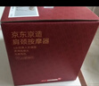 京东京造肩颈按摩器P7pro 颈椎按摩器肩颈腰背部按摩仪全身揉捏肩部按摩仪颈部 生日礼物送男女朋友送长辈 实拍图