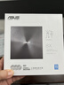 华硕8倍速 USB2.0 外置DVD刻录机 移动光驱 黑色(兼容苹果系统/SDRW-08U7C-U) 实拍图