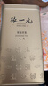 张一元茉莉花茶叶毛尖浓香型老北京伴手礼品金罐口粮茶特种200g礼盒装 实拍图