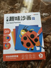 时光学儿童趣味沙画套装奇趣萌宠系列六一儿童节礼物男女孩手工diy制作益智刮画涂鸦填色启蒙生日礼物 实拍图