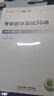 【宇哥指定店铺】张宇2027考研数学基础30讲+1000题 高等数学线性代数概率论张宇全家桶 启航教育书课包 【概率论分册】2027张宇基础30讲（零基础） 实拍图