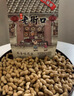 老街口 蒜香花生420g+水煮咸干花生420g 实拍图
