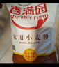 香满园 面粉 中筋粉 家用优质特精小麦粉 20斤 包子饺子馒头饼手擀面 实拍图