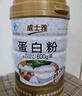 威士雅蛋白粉600g增强免疫力乳清蛋白粉成人中老年营养品送礼品盒 实拍图