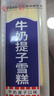中街冰点 牛奶提子口味雪糕 72克*12支 冰淇淋冷饮冰激凌 家庭装 实拍图