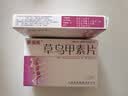 [赛福美]草乌甲素片 0.4mg*12片 3盒装 实拍图