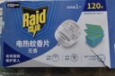 雷达（Raid）基孔肯雅热电蚊香片 90片+无线加热器 无香型 防蚊虫  超市同款 实拍图