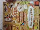 【简体中文版】大排长龙平装6册 球球馆经典畅销儿童绘本2-3岁3-6岁幼儿园课外阅读书籍睡前故事书森林快递森林旅馆森林图书馆箱包店同一作者福泽由美子系列作品京东自营图书 实拍图