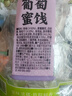 三只松鼠陈皮梅有葡萄100g蜜饯果干果脯梅子酸甜儿童休闲零食小吃 实拍图
