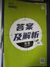 2026秋高中必刷题高一高二上2026春下册数学物理化学生物必修一1二三人教版RJA狂k重点语文英语文历史地理政治2025高一下册高二上册教辅选修一1二三练习册 2026【高一上】数学 必修第一册 人 实拍图