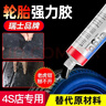 ergo6713轮胎修补强力专用胶修复轮胎侧面外伤裂缝胎壁破损软性胶水 实拍图
