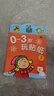 BANGSON0-3岁玩贴纸书儿童贴纸女孩安静书男孩玩具纸质早教益智生日礼物 实拍图