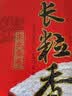 十月稻田 长粒香大米 20斤（东北大米 香米 10kg/公斤） 实拍图