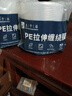 九千谷 缠绕膜宽8cm*长120m 1卷手用小卷PE缠绕膜工业包装拉伸膜外卖防漏打包盒封口保鲜膜嫁接膜 实拍图