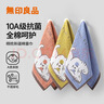 无印良品儿童毛巾3条装10A抗菌新疆全棉宝宝100%纯棉童巾柔软亲肤口水巾 实拍图