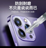 KOOLIFE 适用 iPhone14ProMax镜头膜苹果14Pro镜头保护膜相机镜头圈后置摄像头贴膜保护盖高清钢化玻璃 实拍图