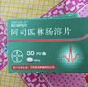 【原研进口】拜阿司匹灵 阿司匹林肠溶片 0.1g*30片/盒 实拍图