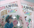 立白大师香氛洗衣液 12.48斤 柔顺护衣 持久留香 洗衣香水 内衣可用 实拍图