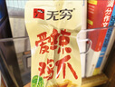 无穷爱辣鸡爪20小包独立包装虎皮鸡爪凤爪下酒菜香辣味盐焗肉类零食 爱辣鸡爪260g*2盒 实拍图