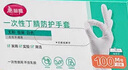 美丽雅一次性手套丁晴100只中号 厨房洗碗清洁家务用丁腈橡胶手套 实拍图
