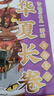 如果历史是一群喵正版全套 华夏长卷互动札记喵民档案 文创周边 1-16历史喵内容合集清残晖篇 华夏长卷【喵民档案】+【专属加赠】 实拍图