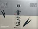 舍得舍之道天道浓香型白酒52度500ml*2瓶*3盒礼盒整箱 端午父亲节送礼 实拍图