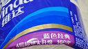 维达（Vinda）有芯卷纸 蓝色经典4层160克*10卷 厚韧大分量 卫生纸厕纸 卷筒纸 实拍图