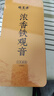 福茗源乌龙茶 正宗安溪铁观音504g 浓香特级2026新茶叶礼盒端午节礼盒 实拍图