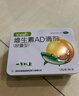 星鲨维生素AD滴剂（胶囊型）48粒ad滴剂1岁以上1-3岁维生素ad儿童3-12岁青少年助长高促钙吸收视力发育 实拍图