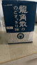 龙角散薄荷草本润喉糖日本进口糖果原味70g*6袋盒装送老师礼物 独立包装 实拍图