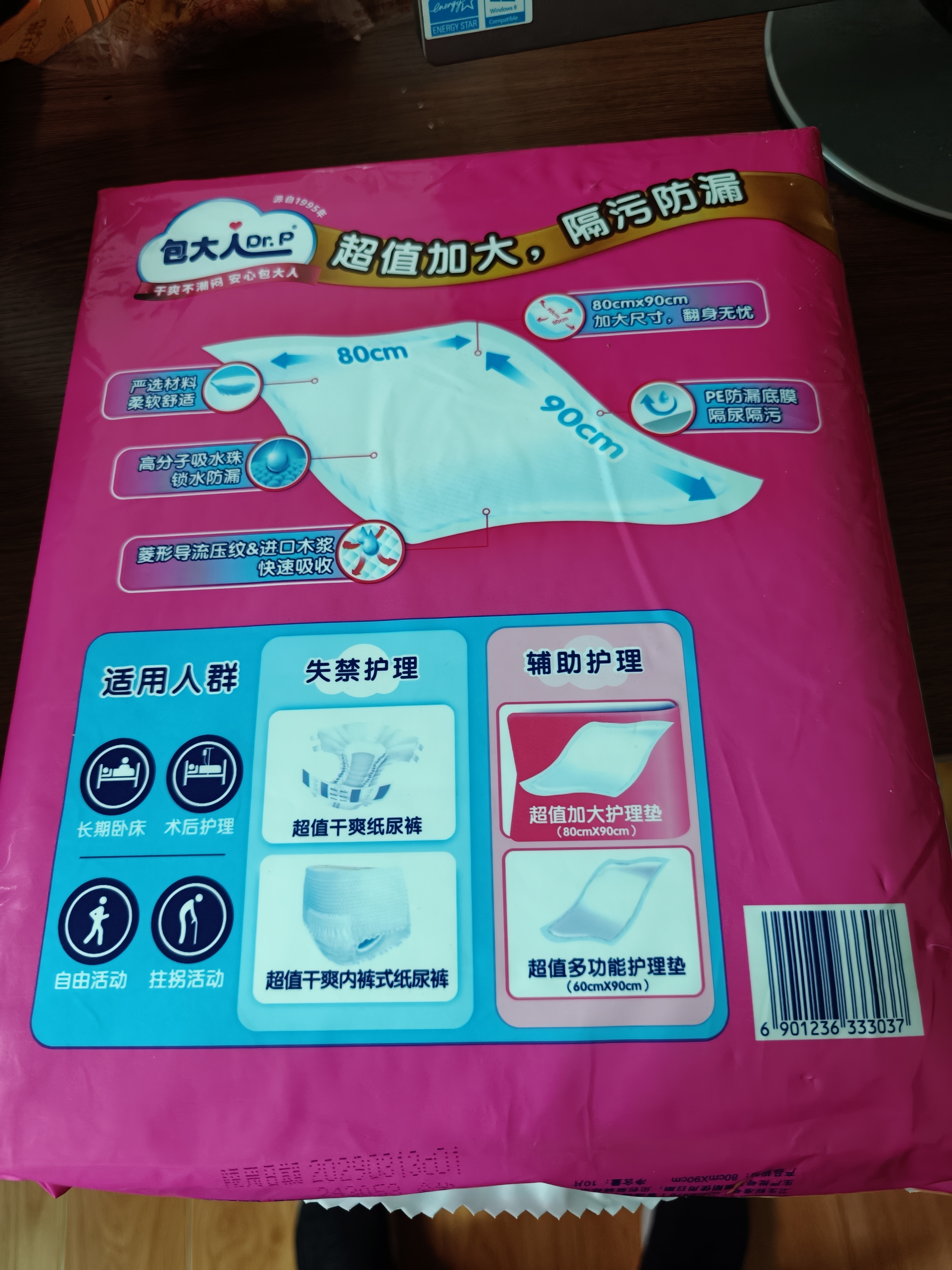 包大人（Dr.P）超值型护理垫15片 （尺寸：60*90cm）婴儿产妇床垫 老年人隔尿垫 实拍图
