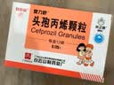 [白云山] 头孢丙烯颗粒0.125g*12袋/盒 实拍图