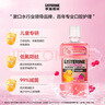 李施德林(Listerine)儿童漱口水树莓口味温和防蛀防护清新口气500mL*3支装 实拍图