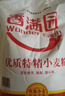 香满园 面粉 中筋粉 家用小麦粉 10斤 包子饺子馒头饼手擀面 实拍图