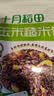 十月稻田玉米糙米饭团 100g*5 低脂代餐 饱腹粗粮 微波早餐 速食杂粮 实拍图