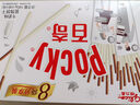 格力高(glico)【刘宪华推荐】百奇家庭分享装 牛奶味140g涂层饼干零食 实拍图