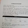 仁和匠心水杨酸祛痘面膜10片补水保湿男女改善修护屏障红斑印控油细腻毛孔 实拍图