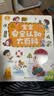 宝宝巴士jojo点读笔幼儿早教机1-3岁儿童启蒙绘本玩具睡前故事机生日礼物 点读笔2-3岁【安全认知_基础版】 实拍图