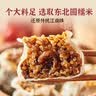 一旬一味香菇鲜肉烧麦420g6只 儿童糯米烧卖  家庭速冻早餐加热即食半成品 实拍图